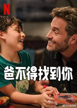 陈思诚说：“要结合当时的历史时代，思考华人会在那个时代的美国有怎样的境遇，所有的考量综合在一起，塑造出这样一个顽皮的秦福和一个被印第安人收养的华工后代阿鬼，出现一对新的组合。
