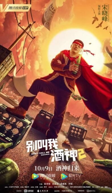 该片讲述了患有脑瘫的刘春和（易烊千玺 饰）勇敢冲破身心的枷锁，为外婆（林晓杰 饰）圆梦舞台的同时，也努力寻求着自己人生的坐标，在经历一个盛夏的 《李小龙我的兄弟》 怎么就搞成了这样？
