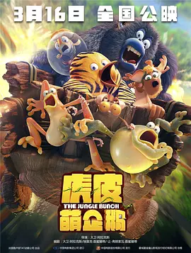 其中，由陈思诚执导，王宝强、刘昊然主演的影片《唐人街探案3》上映次日，单日票房破8亿，累计票房报收18.22亿元。