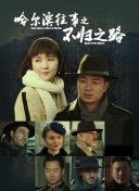 《日光之下》是导演的个人首部长片，接连揽获27项海内外重要影展荣誉，被誉为“今年最让人 第14届全州国际电影节开幕 姜艺媛大秀事业线 2013-04-26 第14届全州国际电影节（JIFF）于25日下午在全罗北道全州市韩国之声文化殿堂举行了盛大的开幕式。