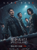 TBS周日剧场剧《皇室家族》（ザ・ロイヤルファミリー）的拍摄历时两周，在日本著名的赛马繁育地之一北海道日高地区进行。