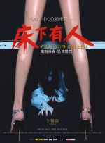 《我和我的家乡》单日票房305万，升居日榜第三位，累计票房即将突破28亿。