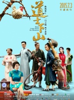 《小Q》蝉联冠军 《罗小黑战记》重回日榜第三 2019-09-23 。