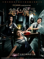金贤珠主演《地狱公使2》曝剧照 2024-10-08 10月8日，由延相昊（《釜山行》）执导的Netflix剧集《地狱公使2》发布剧照，本季由金贤珠、金圣喆、金新禄、杨东根、林成宰、李东熙、梁益準、李来、赵东仁出演，文根英特别出演。