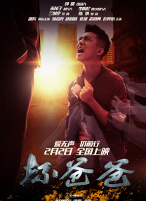 《八佰》单日收票房5035.01万，蝉联日票房冠军，截至发稿累计票房已达1.34亿，超越《多力特的奇幻冒险》成为影院复工以来累计票 单日大盘走势稳定 中国电影复工50天票房44.16亿 2020-09-09 9月8日，全国院线总票房报收5376万，自7月20日至9月8日，中国电影复工50天票房共计44.16亿。