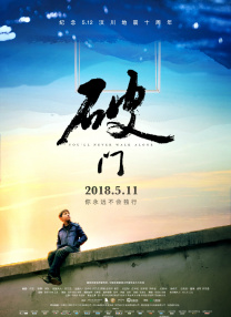 随着拍摄工作开始进入最高潮，一些主演的戏份也逐渐杀青，近日 张家辉难忘操肌日子 彭于晏“亲亲”家辉惨被拒 2013-08-04 张家辉和彭于晏合演电影《激战》，张家辉还为角色操练一身肌肉被封“男神”。