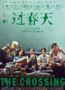 2025-11-01 电影《飞行家》入选2025年东京电影节主竞赛单元，受到了不少影迷的关注。