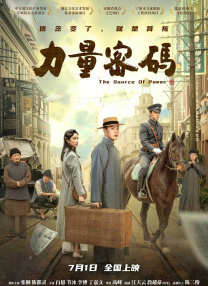 第二十届中国长春电影节“金鹿奖”获奖名单如下：最佳影片：《南京照相馆》评委会大奖：《志愿军：存亡之战》《蛟龙行动》最佳导演：申奥《南京照相馆》最佳编剧：许渌洋、张珂、申奥《南京照相馆》最佳男演员：刘昊然《解密》点击链接收看：刘昊然首个国内电影节奖项！