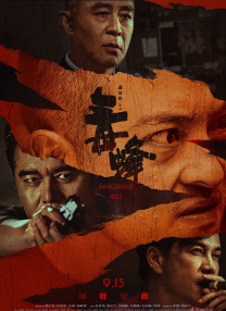 影片吸引了前作主创全员回归，同时还吸引了“吉德罗·洛哈特教授”肯尼思·布拉纳将加盟饰演梅姨的丈夫，以及刘玉玲、西蒙娜·阿什利、贾斯汀·塞洛克斯等人加盟。