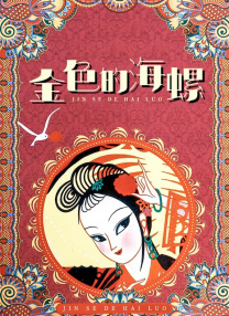 2021年7月，《1921》《革命者》《中国医生》《狙击手》等多部“新主流”国产大片陆续上映，将成为今年暑期档的主力军。