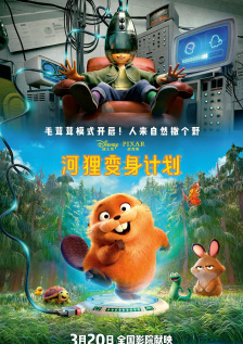 IMAX《挽救计划》提前观影 营造沉浸式太空冒险 由瑞恩·高斯林领衔主演，根据《火星救援》作者安迪·威尔畅销新作改编的科幻电影《挽救计划》将于3月20日同步北美，登陆全国影院。